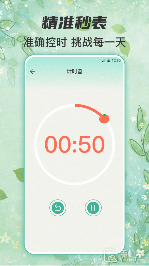 锁屏倒计时 v5.0.5190