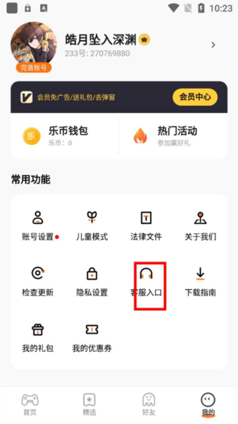 233乐园图片25