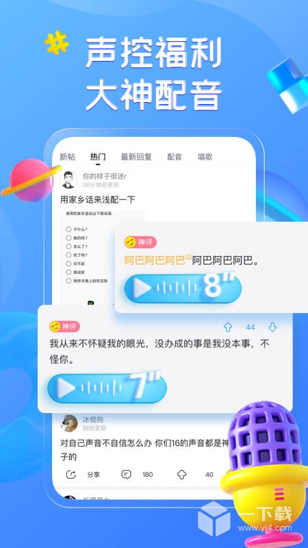 最右 v6.5.3最新版下载