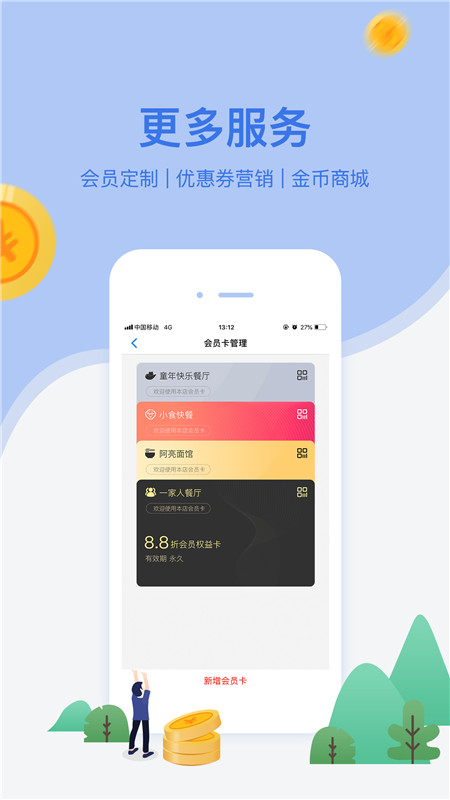 网付 v3.38.13
