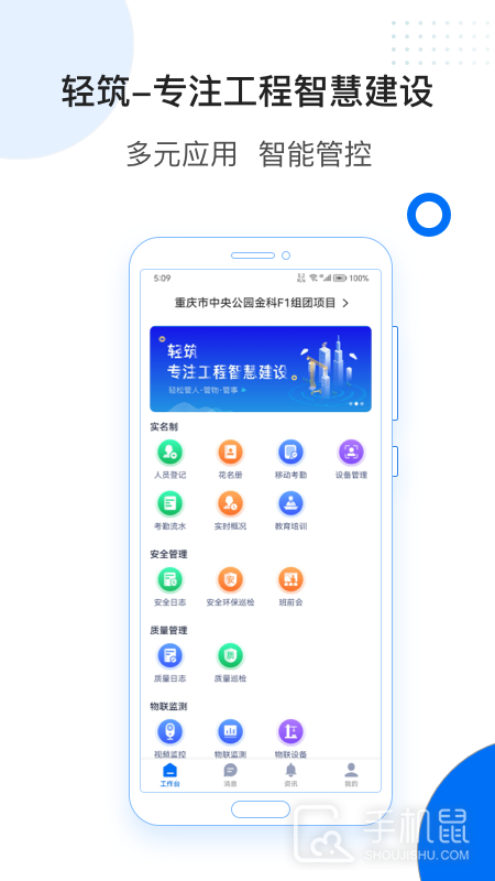 轻筑 v4.28.0