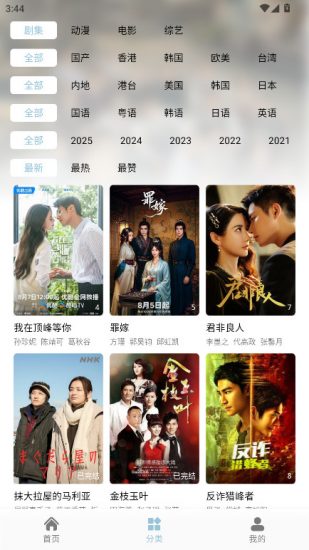 白嫖怪追剧app官方版