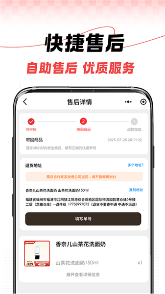税免商城1