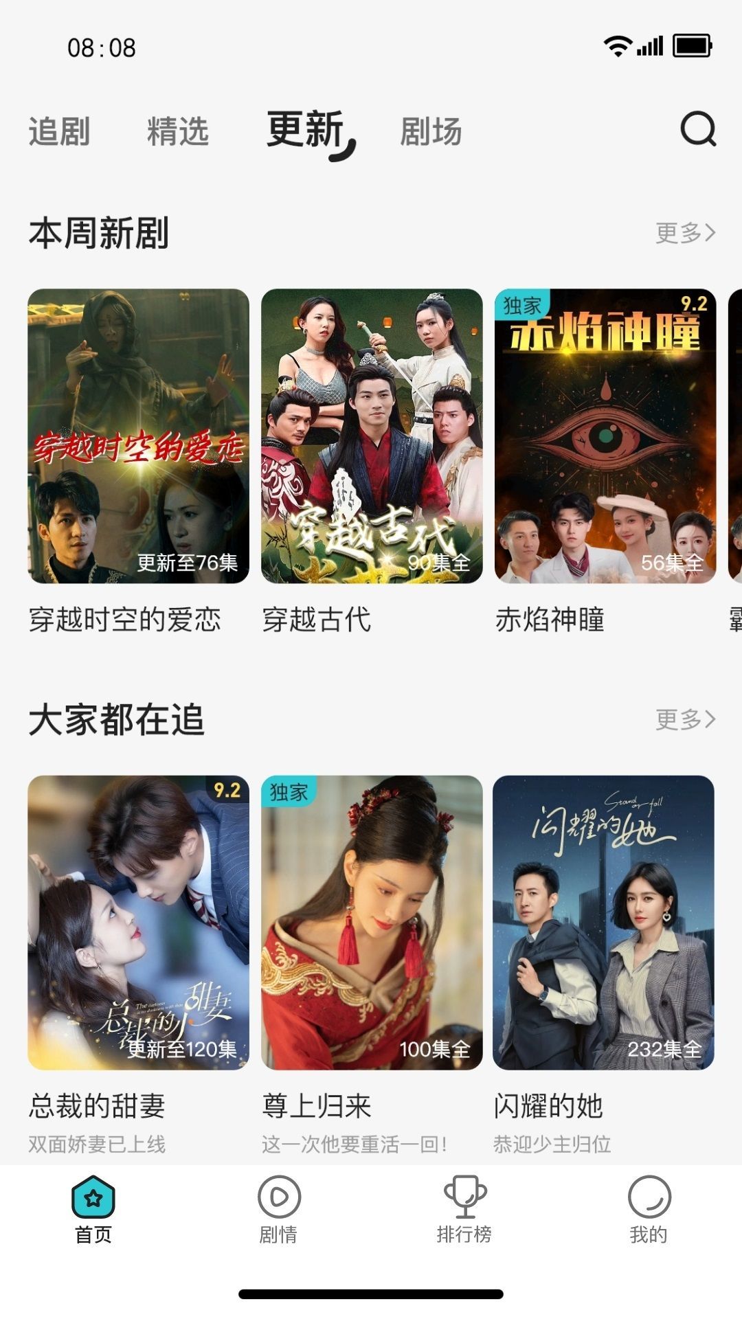 剧酷免费短剧截图