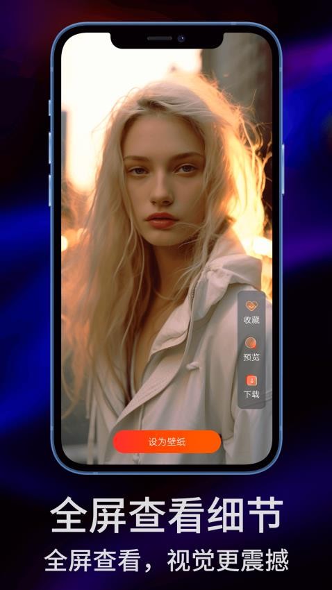 sky壁纸大全 v1.0安卓版下载