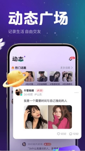 乐乐语音2