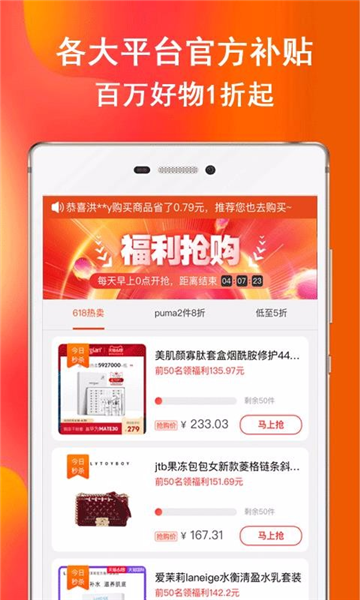 券后买优惠卷1