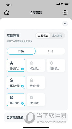 yeedi扫地机器人APP