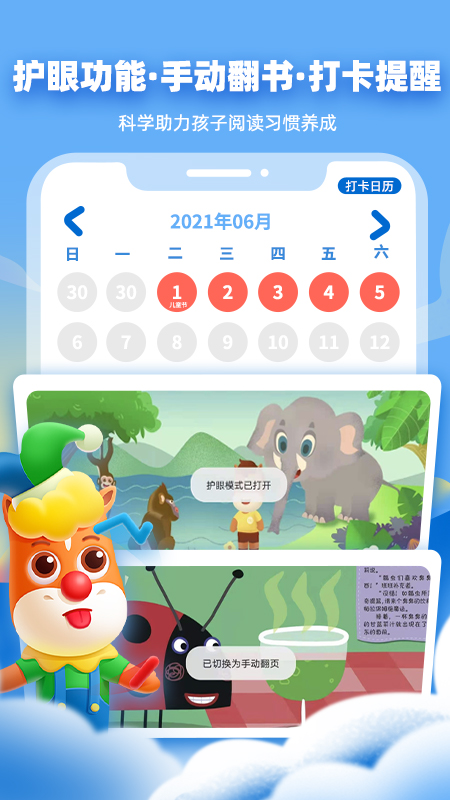 高途阅读app v1.5.7