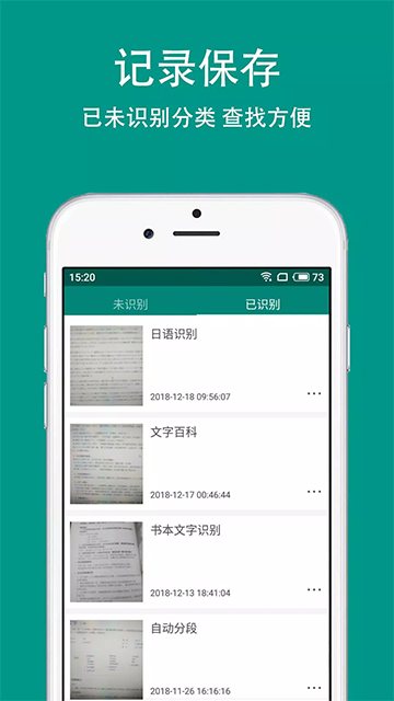 Apus文字识别app官方版下载截图