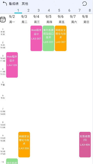 小欣同学app官方正版下载
