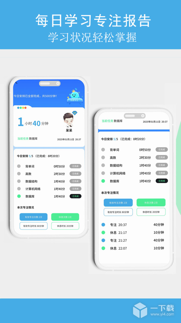 TITA专注 v1.2.15最新版下载