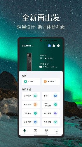 德施曼智能手机版 v6.8.1