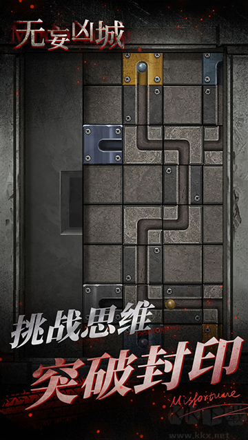 无妄凶城手机版 v1.4.002安卓版 