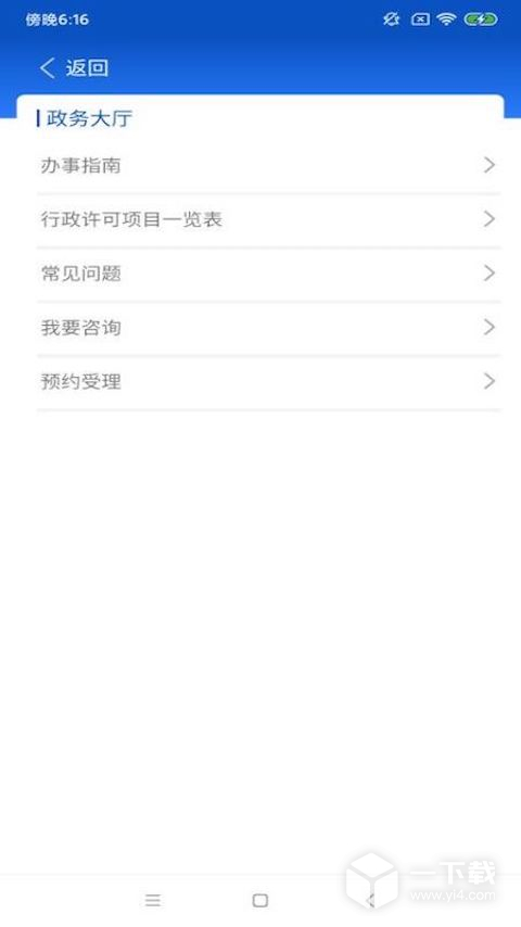 中国药品监管 v5.4.4最新版下载