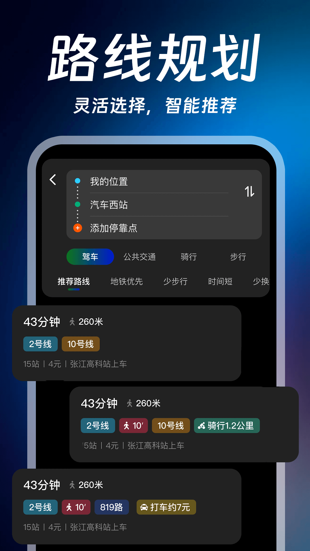 天眼卫星实时导航 v1.0.0安卓版下载