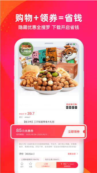 逛么app图片1