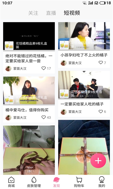 椻appv2.1.81