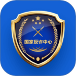 国家反诈中心 v2.0.20