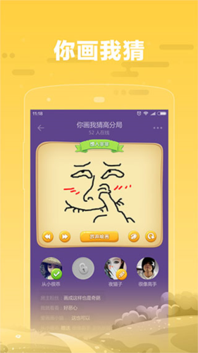 糖糖语音图片2