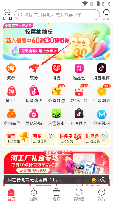 爱客宝app安卓版