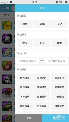 愛吾游戲寶盒官方中文版2025