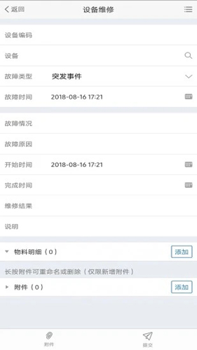 极致办公软件APP v5.1.2