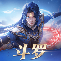 斗罗大陆史莱克学院官方版