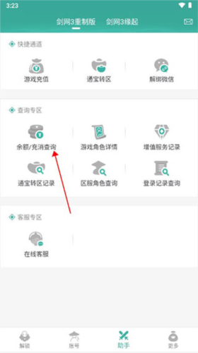 玲珑密保锁app截图7