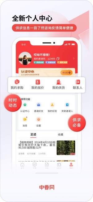 中香网app 303020