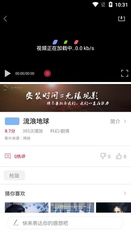 袋熊视频截图2