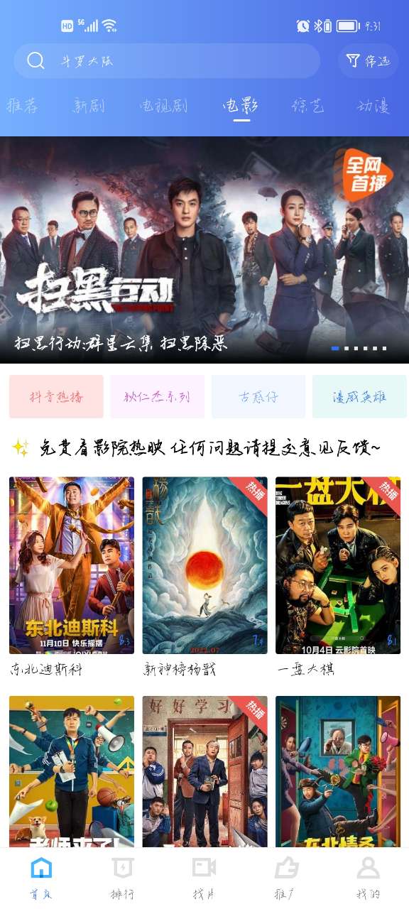 飘花视频v2.6.1解锁VIP会员版截图2