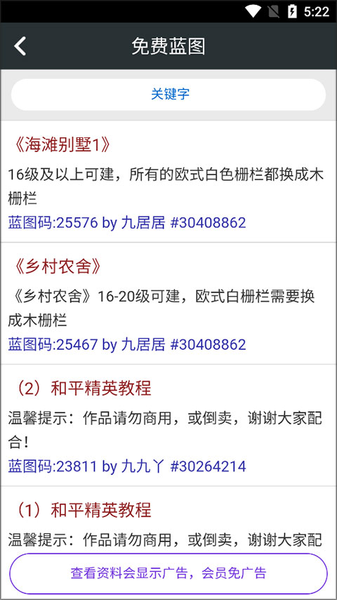 顽皮兔安卓版使用方法截图5