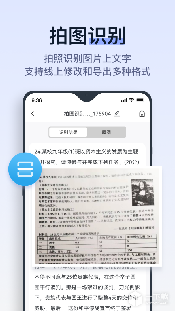 拍试卷 v2.6.6.0最新版下载