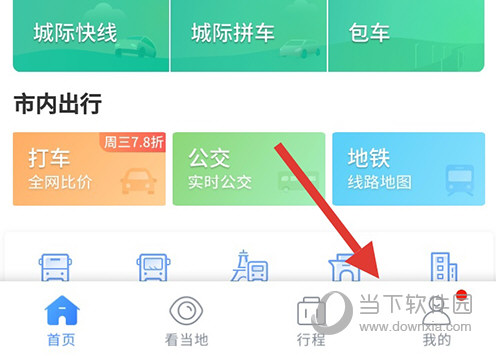 巴士管家我的