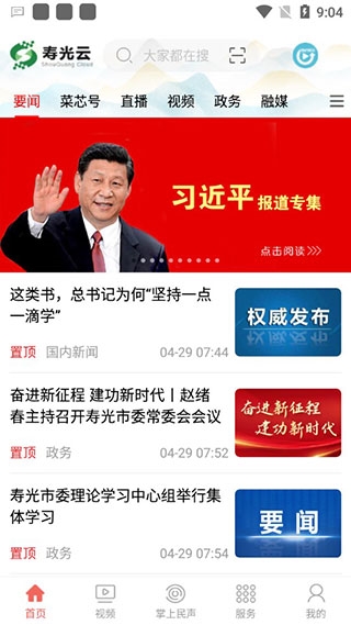 寿光云2