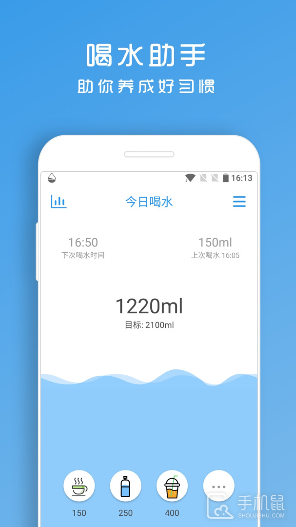 喝水提醒助手 v1.8.96