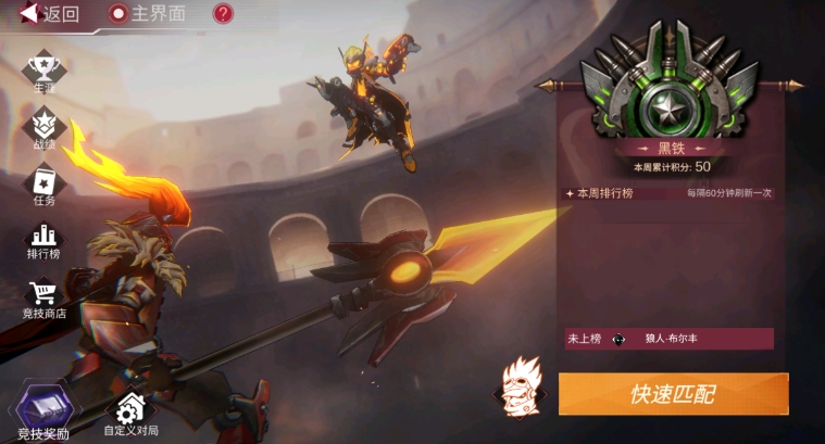 火柴人联盟3官方