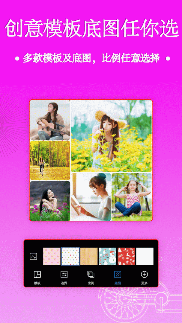 照片拼图编辑 v2.9.0