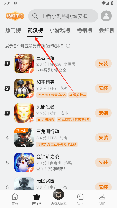 Game Center