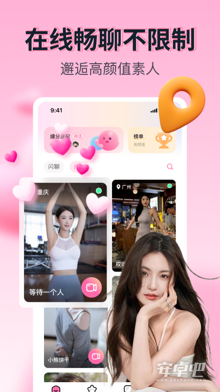 果恋截图2
