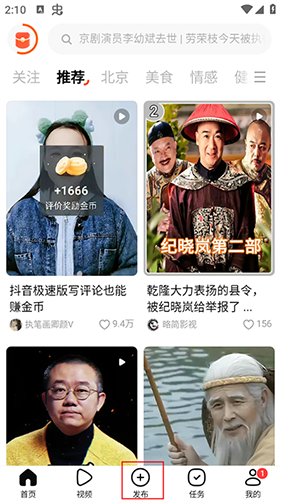 有柿最新版怎么发视频1