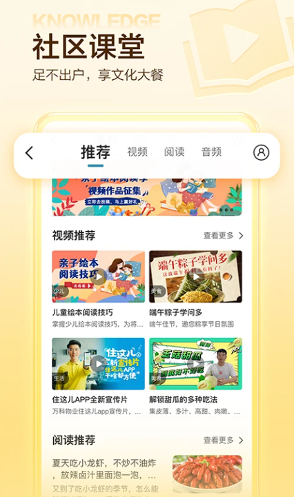 住这儿app最新版下载
