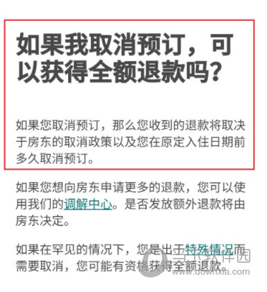 爱彼迎