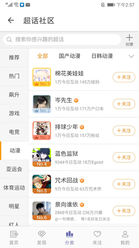 Share微博app截图4