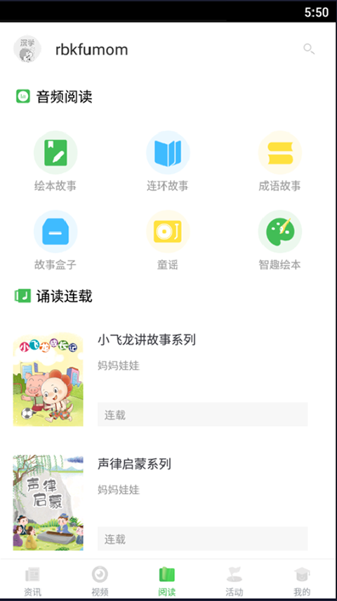 深学 v3.2.8