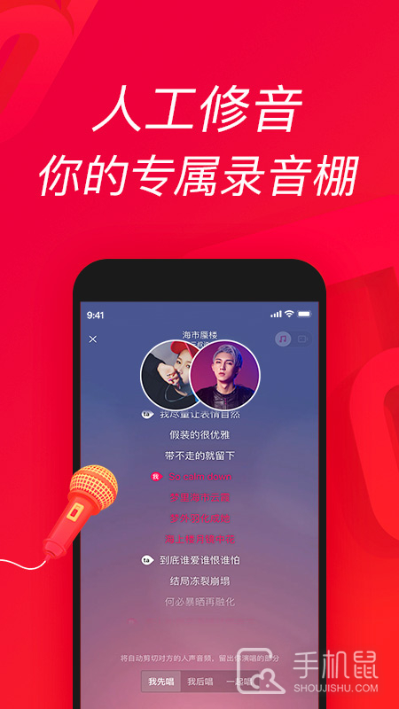 唱吧 v12.28.0
