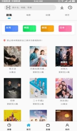soniceplus最新版截图2