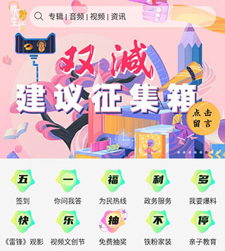铁粉生活app邀请好友教程