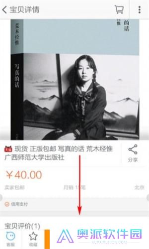 淘宝逛逛